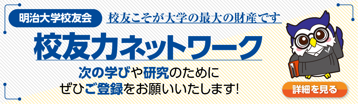 学友力ネットワーク