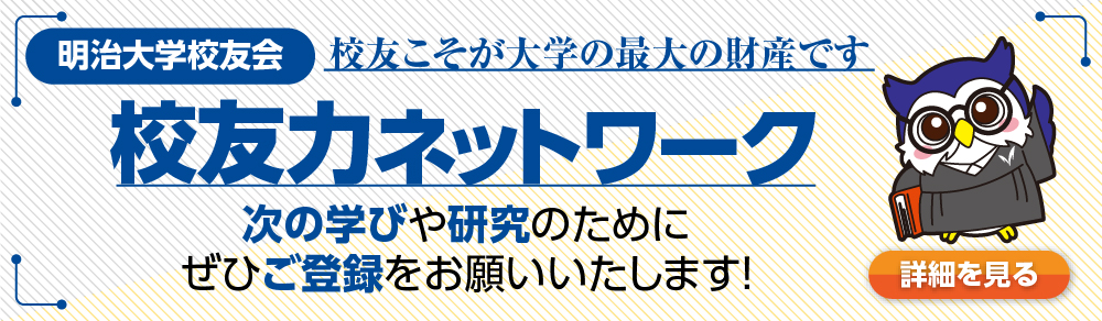 学友力ネットワーク!