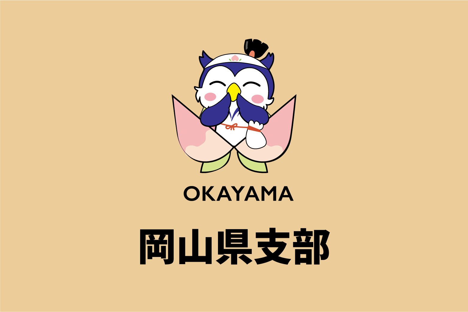 28年ぶりに岡山市で明治大学マンドリン俱楽部演奏会が開催されました