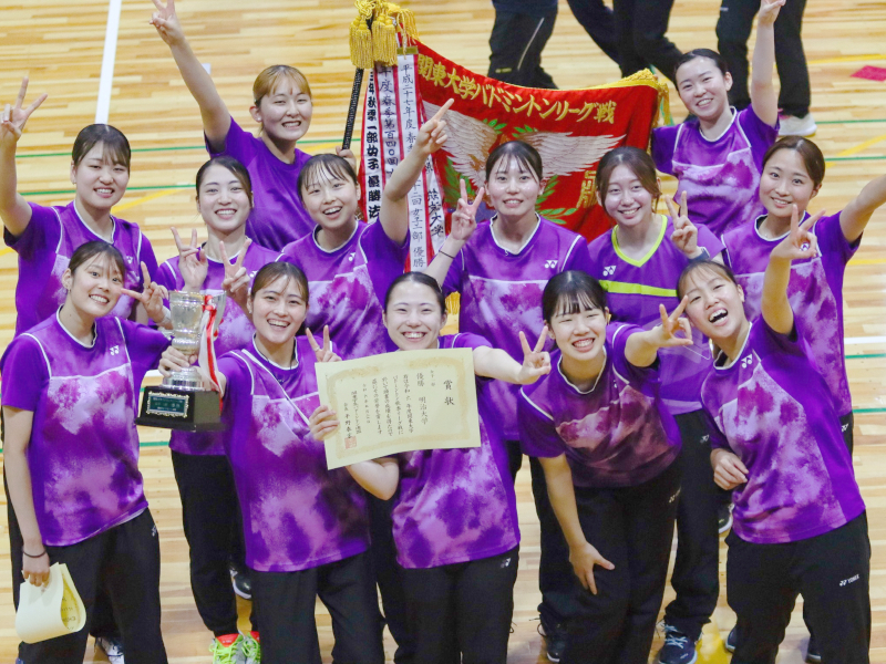 創部史上初！バドミントン部が関東大学秋季リーグ女子1部で優勝