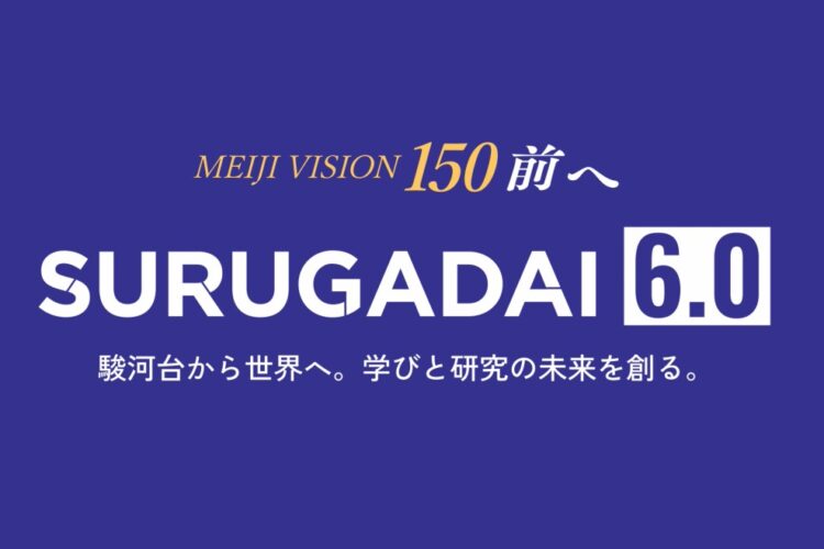 surugadai_6.0