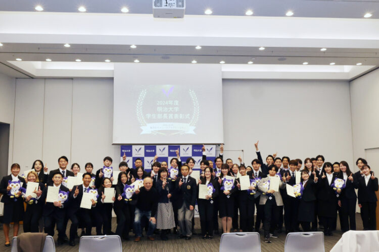 明大生のロールモデルとなる21団体・個人に表彰状――2024年度「学生部長賞表彰式」を開催