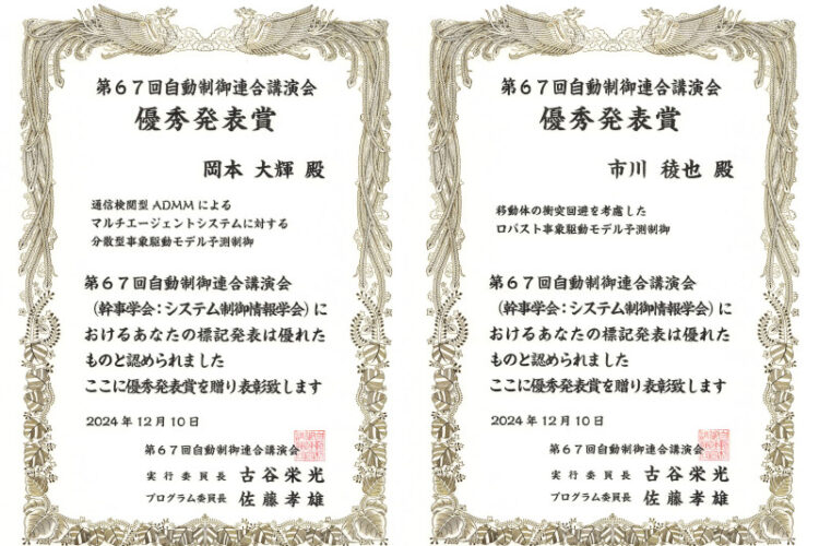 【理工学研究科