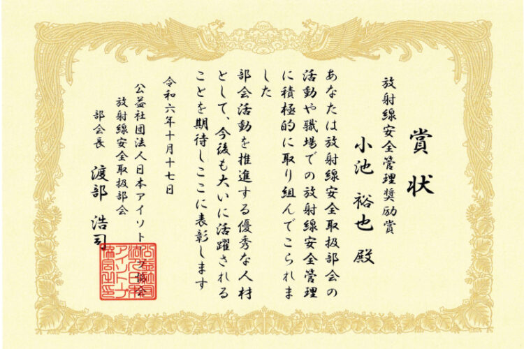 【理工学部