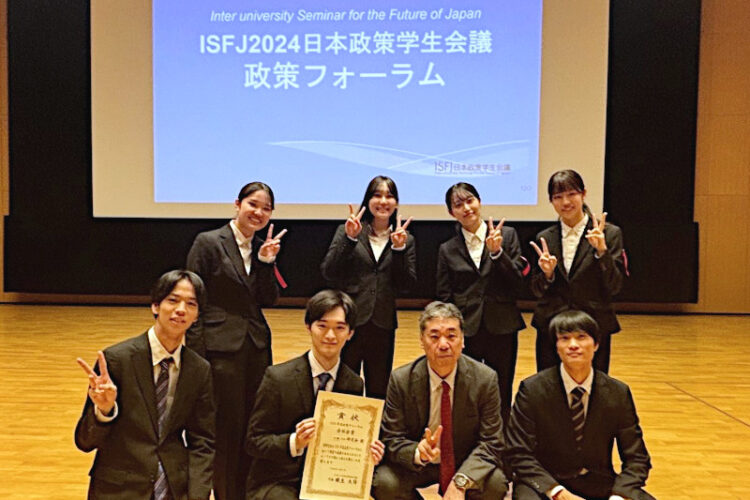 【政治経済学部】加藤久和ゼミがISFJ2024政策フォーラムにて分科会賞を受賞
