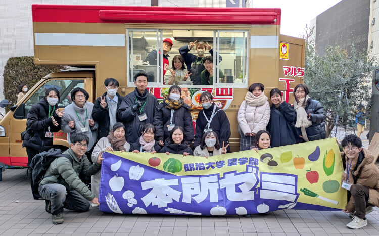 東洋水産（株）としんゆりフェスティバル・マルシェで「マルちゃん正麵キッチンカー」を出店（農学部・本所ゼミ）
