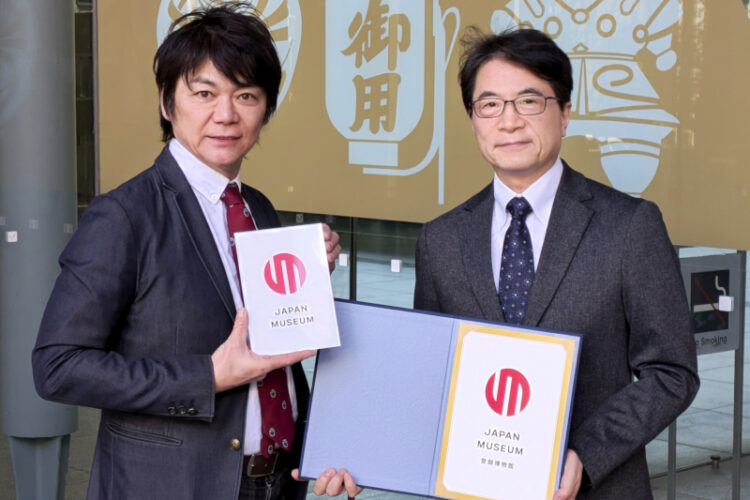 明治大学博物館が博物館法の定める「博物館」に登録