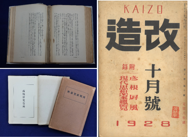 明治大学中央図書館ギャラリー「城市郎文庫展　出版検閲とその処分—削除・分割還付・地下出版」メディア向け内覧会を1月21日（火）に開催