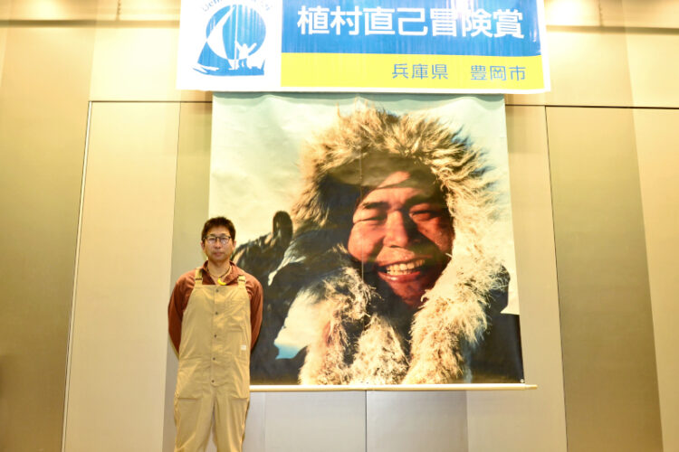第29回植村直己冒険賞を洞窟探検家の田勝次氏が受賞