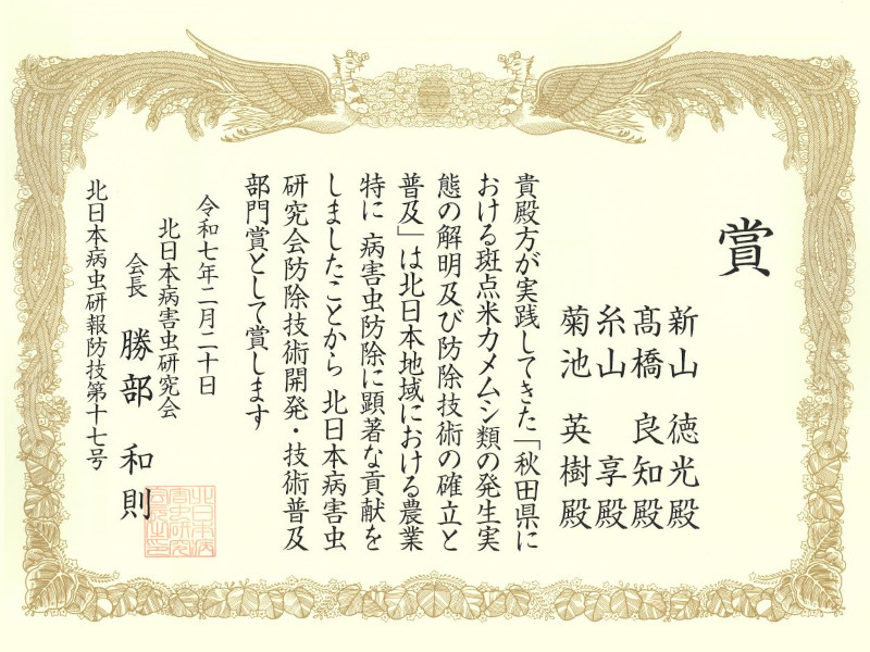 【農学部