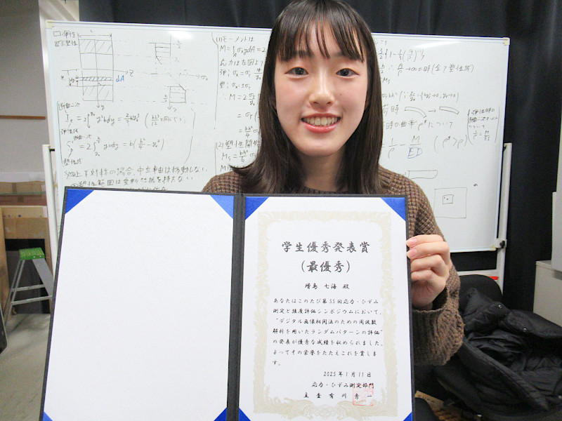 【理工学部