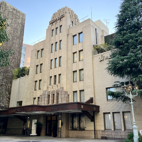 企画展「明治大学と山の上ホテル―文化の薫りの継承」（明治大学史資料センター）