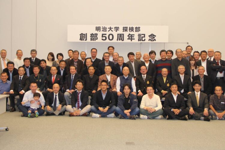 明治大学探検部紫紺会