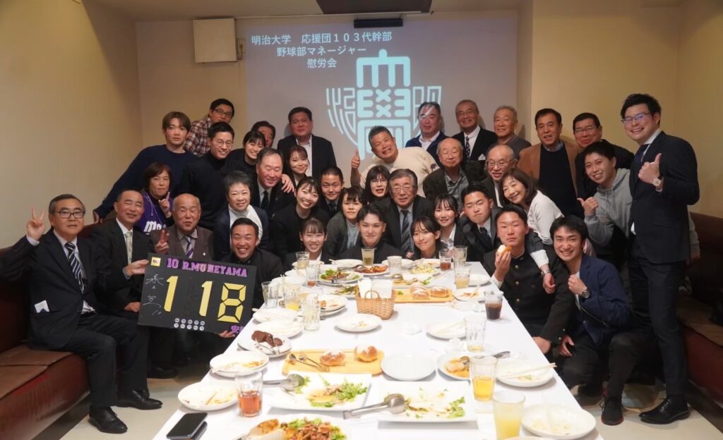 明治大学明治神宮紫紺会