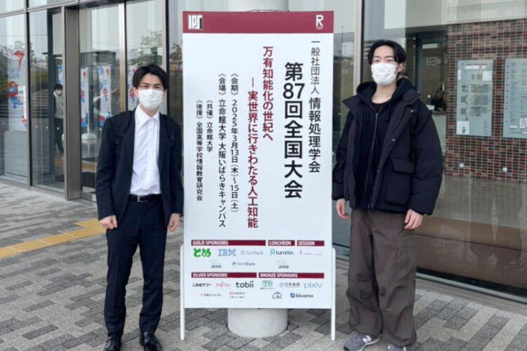 【総合数理学部