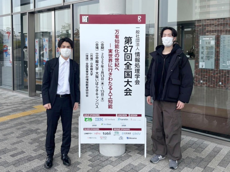 【総合数理学部