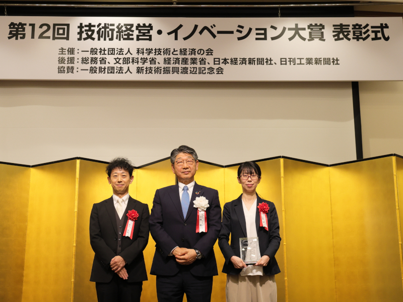 宮下研究室とキリンのエレキソルトが技術経営・イノベーション大賞