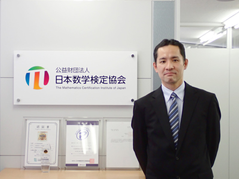 数学科卒、エンジニア経験とMBAを生かし日本数学検定協会で資格を開発（瀬良智也さん）