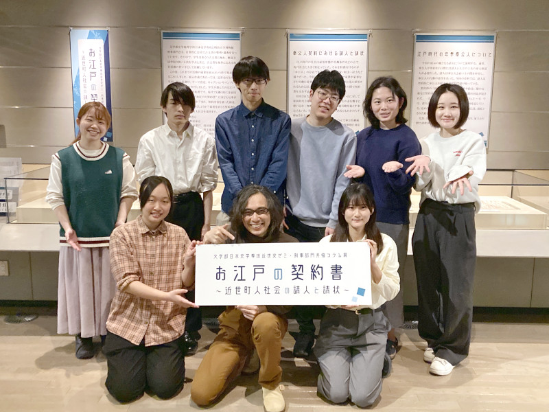日本近世史ゼミが企画したミニ展示を開催│博物館