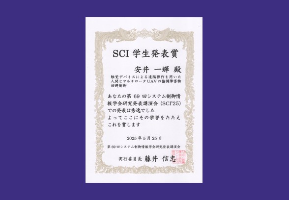 【理工学研究科