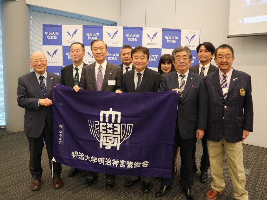 明治大学明治神宮紫紺会