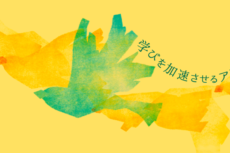 「20年後の未来と、今自分がすべきこと」をプレゼンする