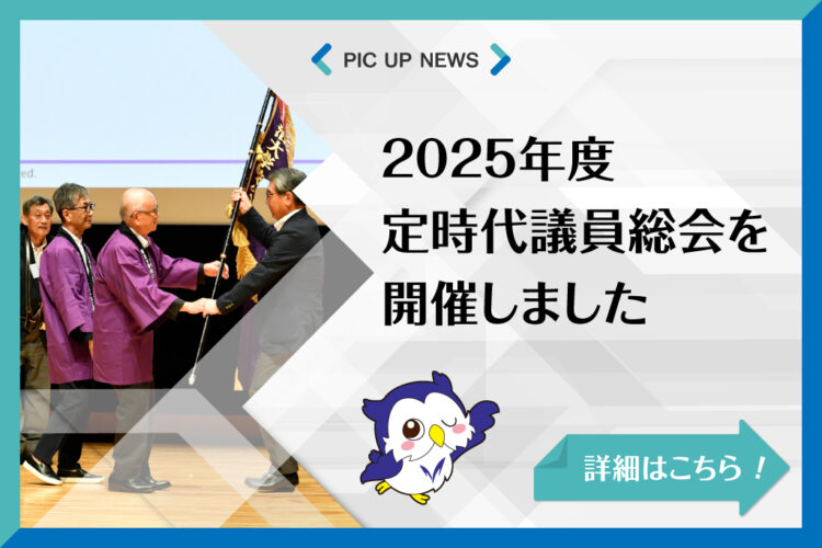 2025年度