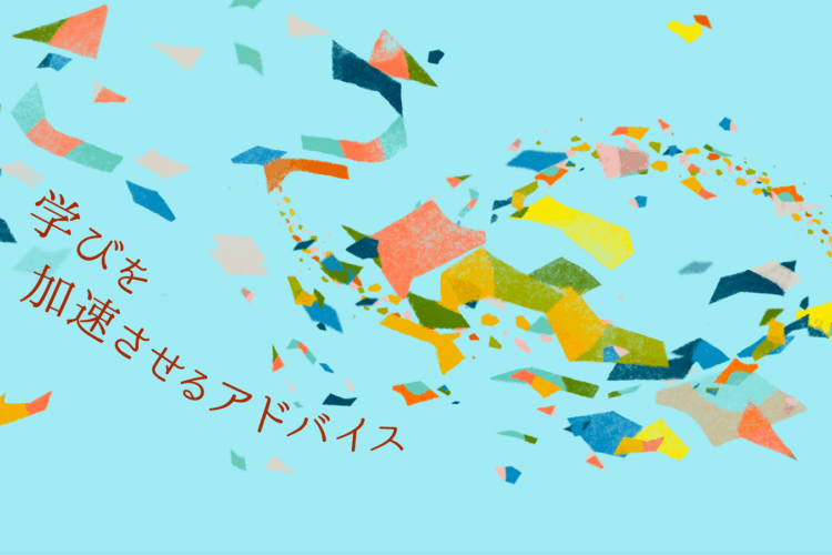 急がば回れの学び術──あえて“分厚い教科書”を読む理由