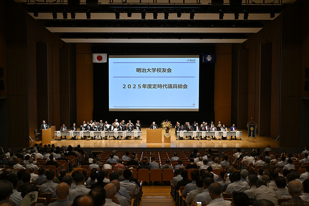 代議員総会