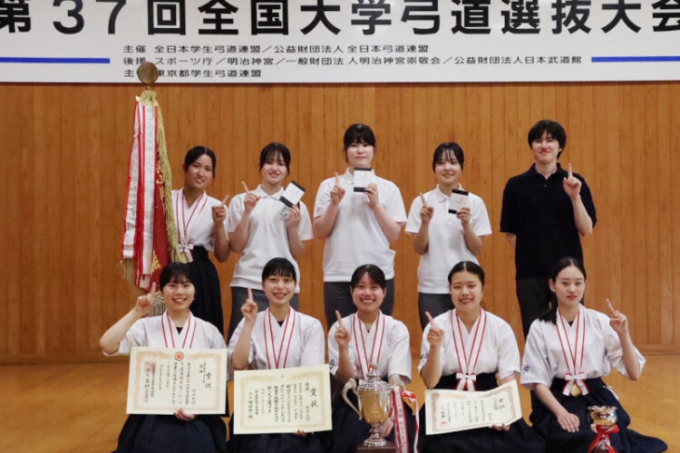 弓道部が全国大学選抜大会で史上初の優勝