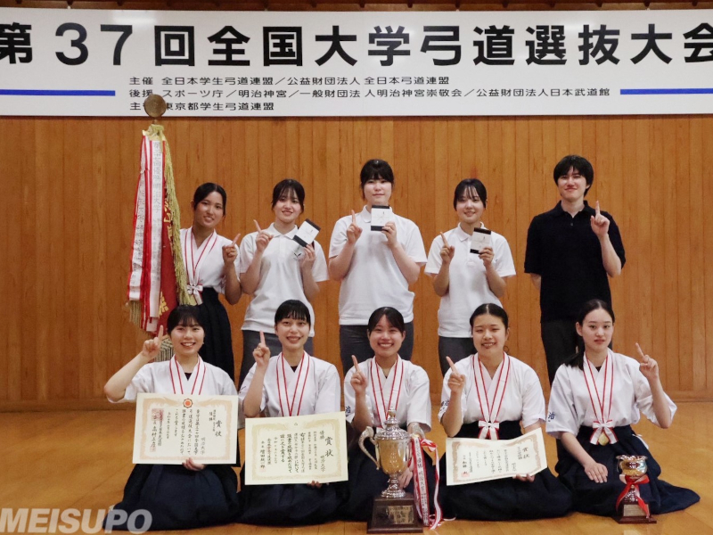 弓道部が全国大学選抜大会で史上初の優勝