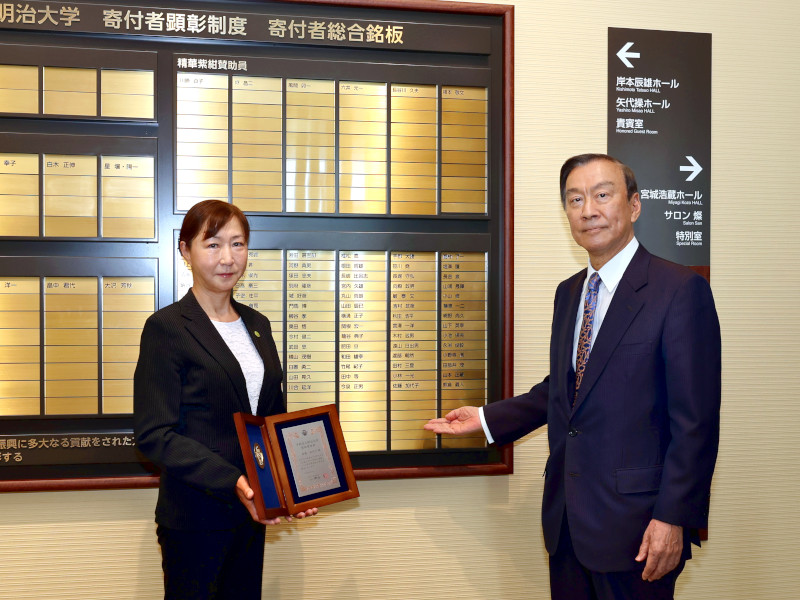 佐藤加代子氏に紫紺賛助員の称号を贈呈