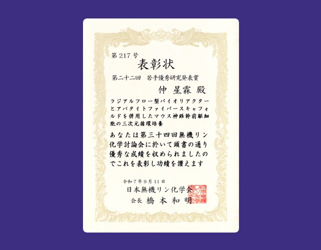 【理工学研究科