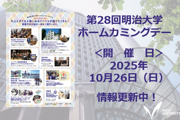 第28回
