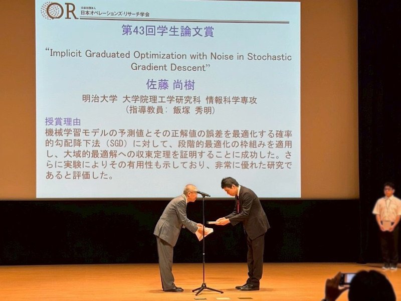 【理工学研究科