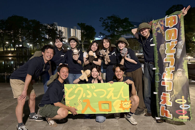 夜の公園を有効活用「イマーシブナイトZOO」を多摩中央公園で開催｜政治経済学部・奥山ゼミ