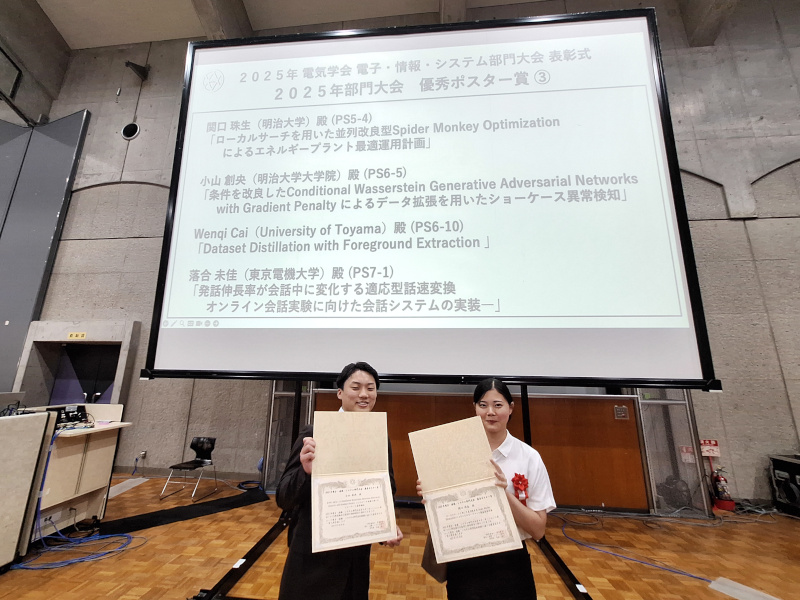 【先端数理科学研究科