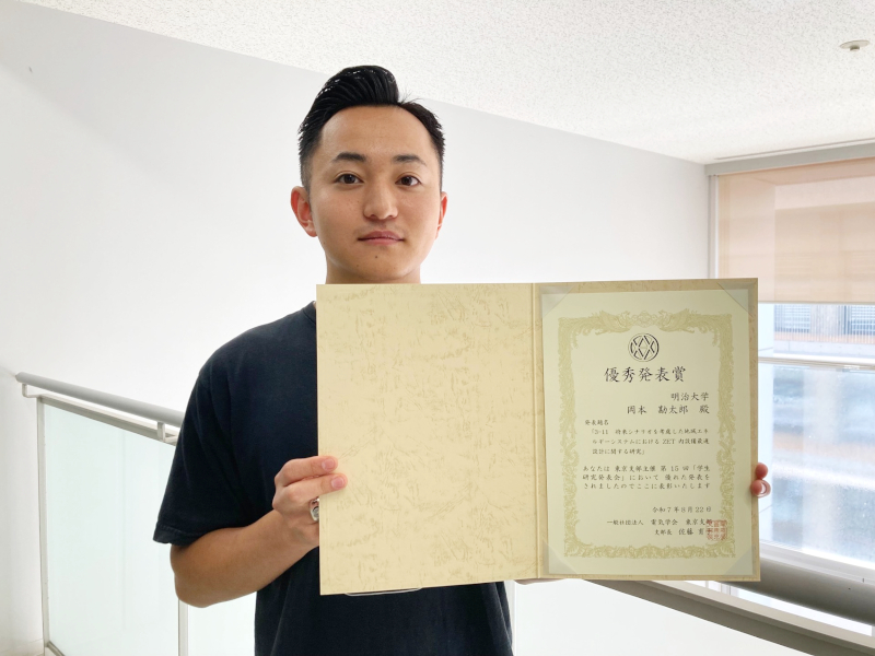 【理工学部