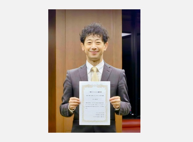 【総合数理学部】宮下芳明教授がEC2025にて一般セッション優秀賞を受賞