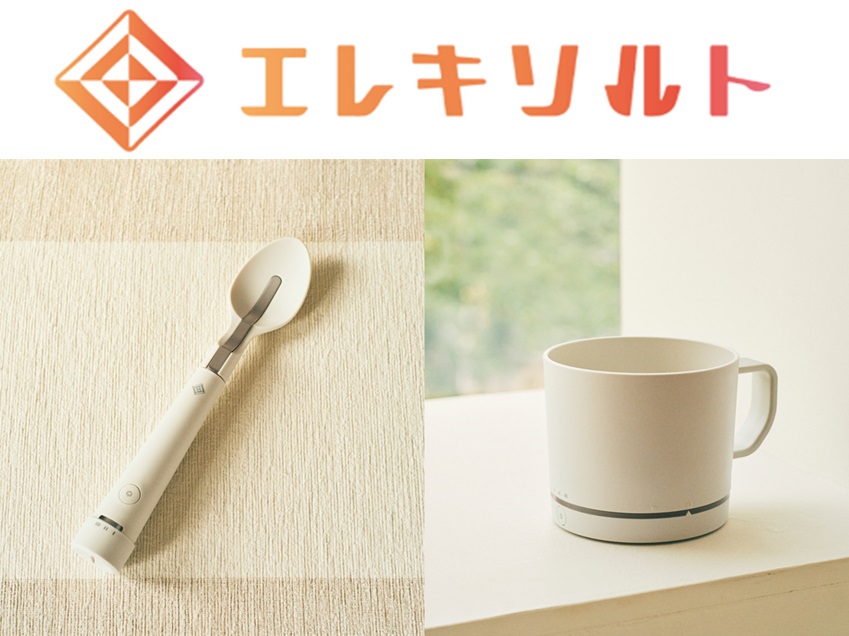 グッドデザイン金賞にエレキソルト――宮下研究室の技術を搭載、減塩とおいしさを両立｜総合数理学部