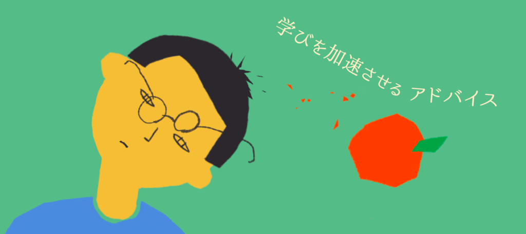 自分としっかり向き合って、無理なくじっくり学び続ける