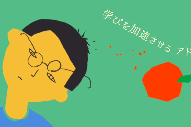 「答えの用意されていない問い」を解く