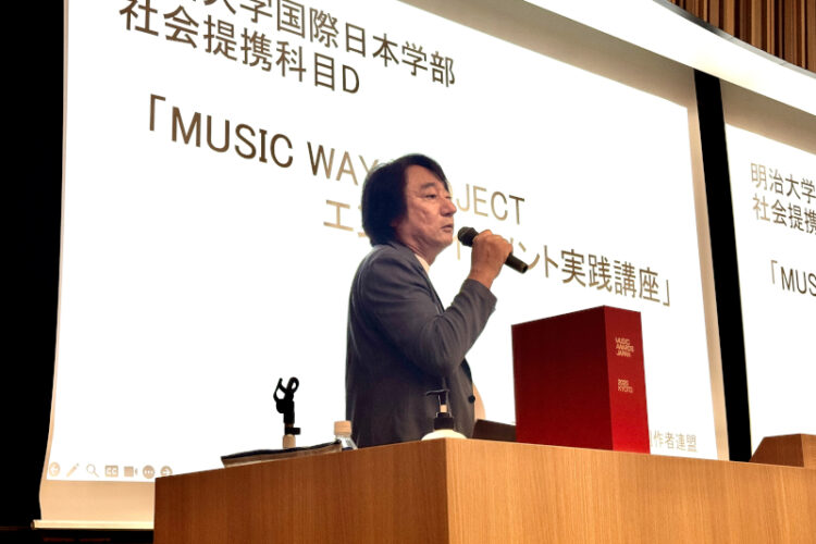 エンタテインメントの最前線を学ぶ 社会連携科目D「MUSIC
