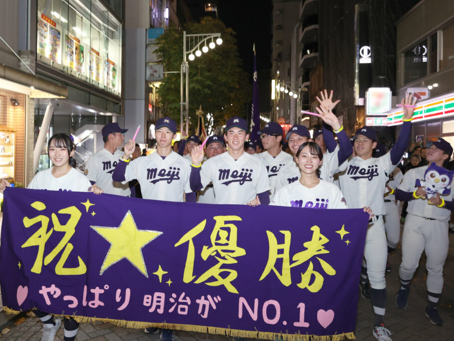 東京六大学野球