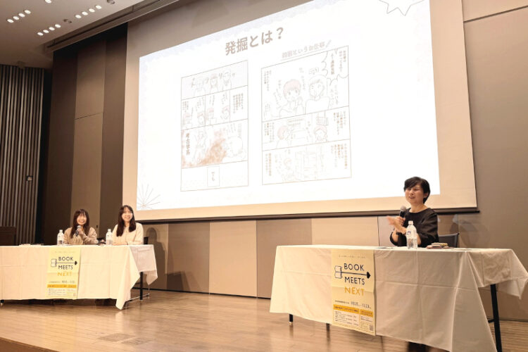 遺跡発掘漫画家・今井しょうこ氏による講演会を開催｜博物館