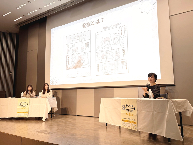 遺跡発掘漫画家・今井しょうこ氏による講演会を開催｜博物館