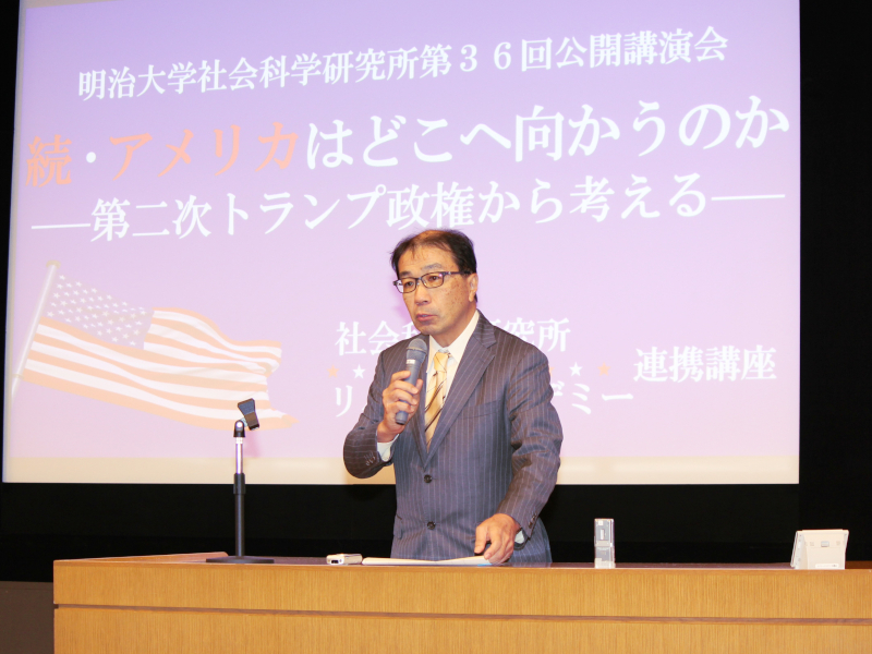 公開講演会「続・アメリカはどこへ向かうのか――第二次トランプ政権から考える」を開催｜社会科学研究所