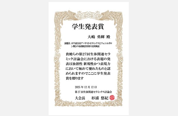 【理工学研究科