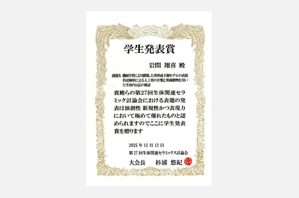 【理工学研究科