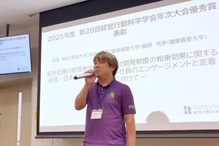 【理工学部】崎濱栄治特任講師が経営行動科学学会